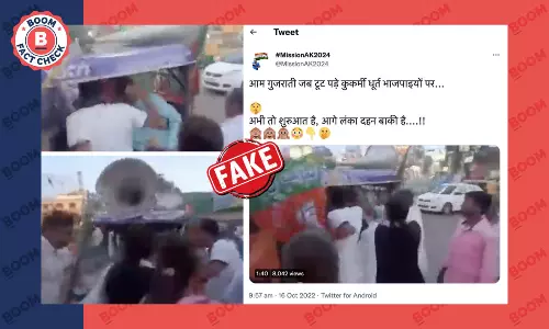 ટીએમસી-ભાજપ વચ્ચે થયેલા ઘર્ષણના જૂના વિડીયોને ગુજરાતનો ગણાવી શેર કરાયો