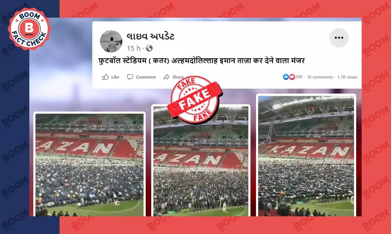 રશિયાનો જૂનો વીડિયો નમાઝ તરીકે કતારમાં 2022 ફિફા વર્લ્ડ કપમાં ખોટી રીતે શેર કરવામાં આવ્યો