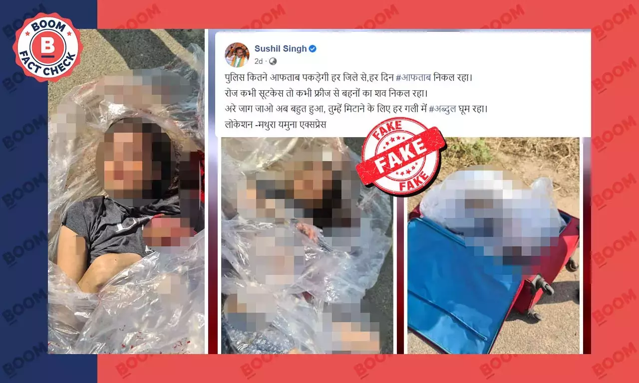 મથુરામાં હત્યાના ભોગ બનનારના ફોટાને ખોટા સાંપ્રદાયિક દાવાઓ સાથે ફરતા કરાયા મથુરામાં હત્યાના ભોગ બનનારના ફોટાને ખોટા સાંપ્રદાયિક દાવાઓ સાથે ફરતા કરાયા