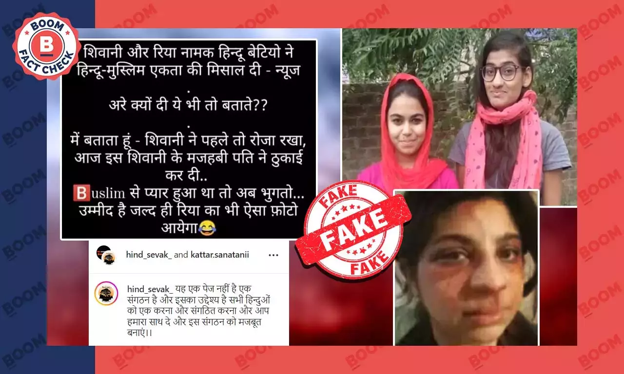 પાકિસ્તાનમાં ડોમેસ્ટિક અબ્યુઝ સર્વાઈવરનો ફોટો સાંપ્રદાયિક દાવા સાથે વાઇરલ કરવામાં આવ્યો