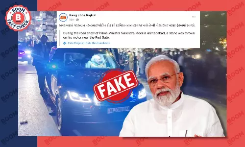 વાઈરલ પોસ્ટનો ગુજરાતમાં પીએમ મોદી પર પથ્થરમારાનો ખોટો દાવો