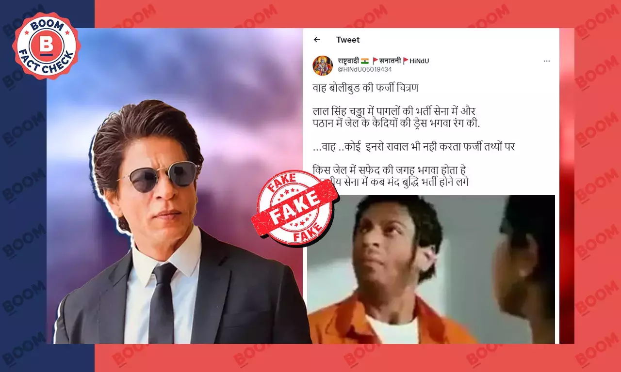 કેસરી રંગના જેલના કપડા પહેરેલા શાહરૂખ ખાનના ડોન 2ના સીનને પઠાનનો ગણાવી વાયરલ કરાયો કેસરી રંગના જેલના કપડા પહેરેલા શાહરૂખ ખાનના ડોન 2ના સીનને પઠાનનો ગણાવી વાયરલ કરાયો